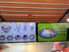 -和田爱乐塔西娜刨冰粽子