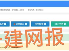 -优路教育·建造师消防安工造价经济师考研(魏公村校区)