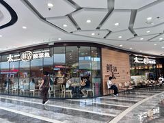 -太二酸菜鱼(花都融创茂店)