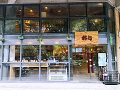 门面-邻与咖啡(鼎太风华店)