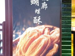 -绿波廊(豫园店)