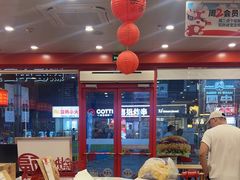 -塔斯汀中国汉堡(浦东绿地东海岸店)