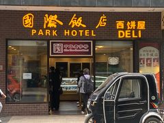 门面-国际饭店·帆声西饼屋(黄河路店)