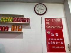 -何永光123鲜牛肉馆(1号店)