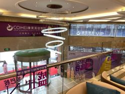 -南京康美美容医院·旗舰店