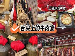 -三锅莊·牦牛肉火锅·香格里拉特色藏餐宴请餐厅(菱角塘路店)