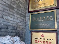 -北园酒家(小北路店)