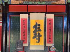 -孔府
