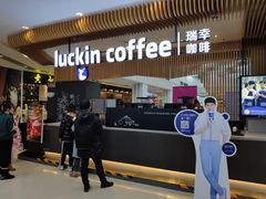 门面-瑞幸咖啡(凯德埃德蒙顿路店)