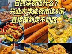 -大学城夜市