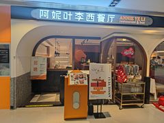 -阿妮叶李(光谷世界城店)