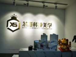-元一肌肤管理中心
