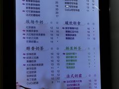 -CoCo都可(安河桥华联店)