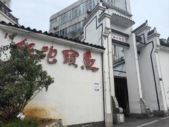-鱼头泡饭·湖北菜·非物质文化遗产(岳家嘴总店)