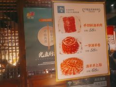 -清真·老门框爆肚涮肉·中华老字号(丰管路店)