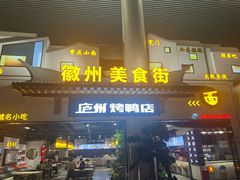 -合肥新桥国际机场-航站楼