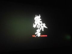 -SFC上影影城(南京新城市广场店)