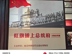 -南京中国近代史遗址博物馆(南京总统府)