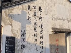 -绍兴书圣故里景区