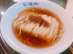 -耿福兴(凤凰美食街店)