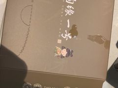 -陶缘一号·四季缘·老字号顺德菜·户外婚礼家宴(西滘店)