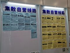 -上海旅游集散中心(万体站)