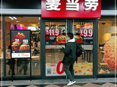门面-麦当劳(世界城广场店)