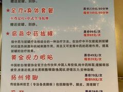 -新富特功夫足疗(华都园大厦店)