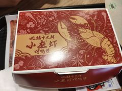 十三鲜小龙虾烤鸡堡T-肯德基(新凌云店)