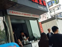 -山城盅盅面