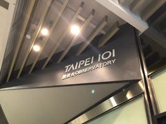-台北101
