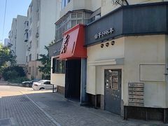 -吕氏焗小鲜•海鲜青岛菜(八大关店)