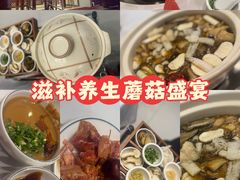 -天宜隆蘑菇宴火锅(石景山旗舰店)