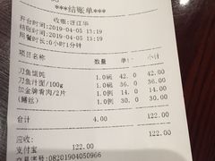 账单-老半斋(福州路店)