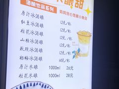 -张果佬年糕卷(科巷店)