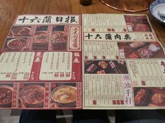 -十六蒲(桂林路店)