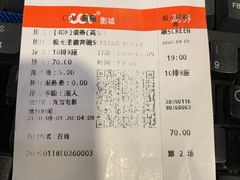 -CGV星星影城(颐堤港ScreenX店)