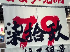 -言玖鲜火锅串串披萨自助(益田假日店)