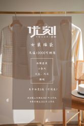 -优刻西服西装定制(金轮国际广场店)