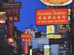 -唐人街(耀华力路)