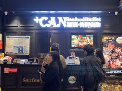 -加餐海鲜自助(集美银泰百货店)