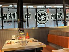 -猫抓烤肉(春熙路店)