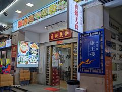 门面-贞姨美食·老字号海鲜大排档