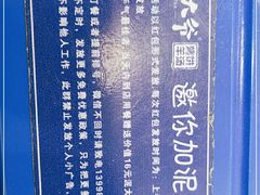 -泥大爷烤饼羊汤店(蓝色康桥店)