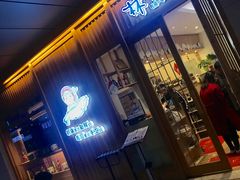 门面-林妈妈村·日式料理(宝山万达店)