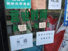 -老磁器口豆汁店(天坛店)