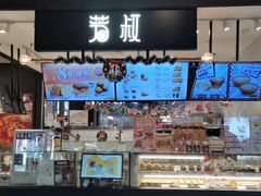 -芳叔(东方宝泰店)