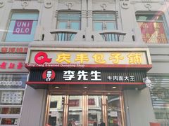 -庆丰包子铺(中央大街店)