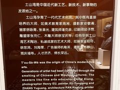 -土山湾博物馆