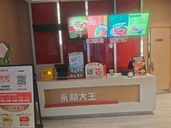 -永和大王(一口茶豆浆|花香豆更香·长寿路店)